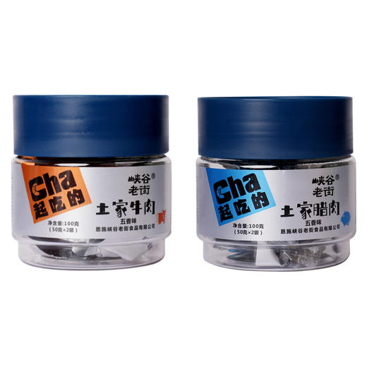 恩施 峡谷老街 土家牛肉干 腊肉干 五香味/麻辣组合 100克*2罐 200克/件 商品图1