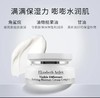 伊丽莎白雅顿 21天面霜75ml 商品缩略图1