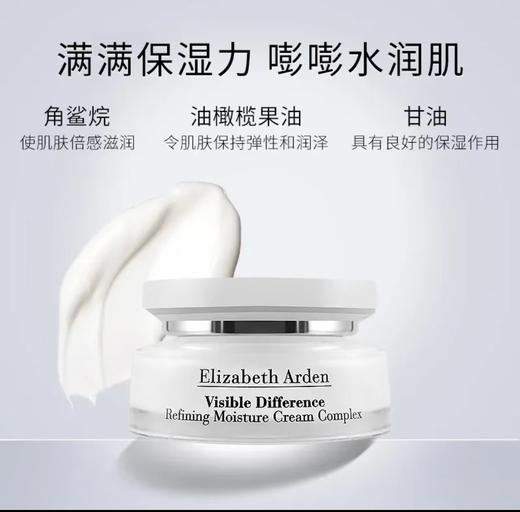 伊丽莎白雅顿 21天面霜75ml 商品图1