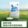 【先尝后买】小皮米粉尝鲜装 25g 商品缩略图1