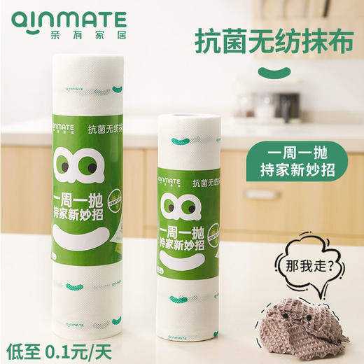 亲有抗菌懒人抹布 | 干湿两用、不沾油、易清洗、厨房家清好物 商品图0