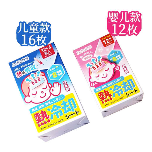 丹之荣  婴儿物理降温退热贴 商品图4