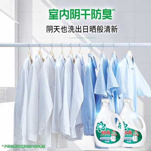 MM 山姆 碧浪/Ariel 防霉除菌洗衣液 3.8kg*2 商品图3