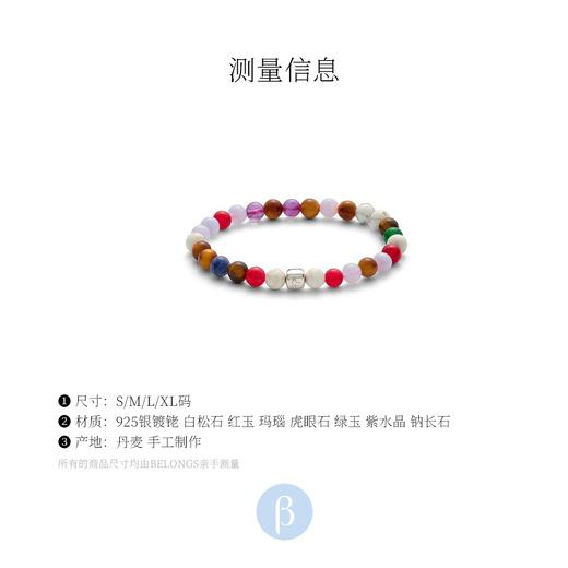 北京仓｜Alexander Lynggaard-Copenhagen-哥本哈根 白松石 红玉 玛瑙 手链（6mm）［丹麦设计师］ 商品图5