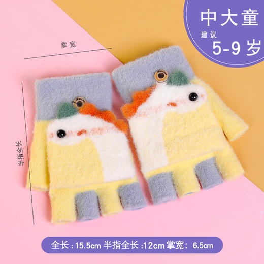 【翻盖萌宠，儿童针织半指手套】瑞雅RAYA冬季保暖儿童手套，优质选材细腻毛绒 温暖包裹，男童女童翻盖半指两用手套小孩手套QQ 商品图6