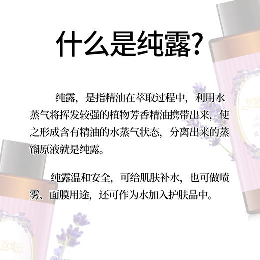 伊帕尔汗薰衣草纯露补水保湿官方旗舰店 商品图3