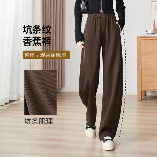 逸阳【美拉德垂坠坑条休闲裤】女香蕉裤2024新秋冬阔腿裤哈伦拖地长裤1526V 商品图0