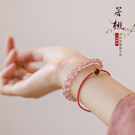 天然金草莓手链【桃花石】 商品图1