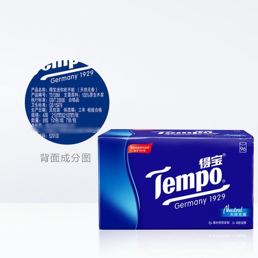 MM 山姆 得宝 迷你纸手帕 96包 商品图4