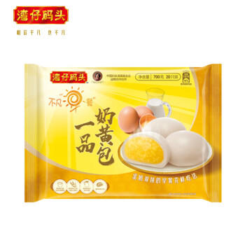湾仔码头一品奶黄包700g 20只儿童早餐包子速食半成品食品面点生鲜 商品图3