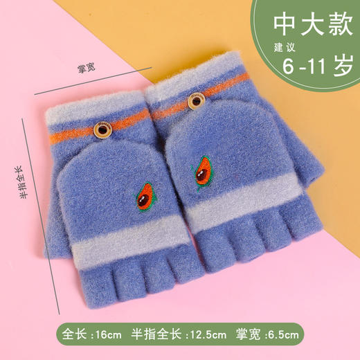 【翻盖萌宠，儿童针织半指手套】瑞雅RAYA冬季保暖儿童手套，优质选材细腻毛绒 温暖包裹，男童女童翻盖半指两用手套小孩手套QQ 商品图12