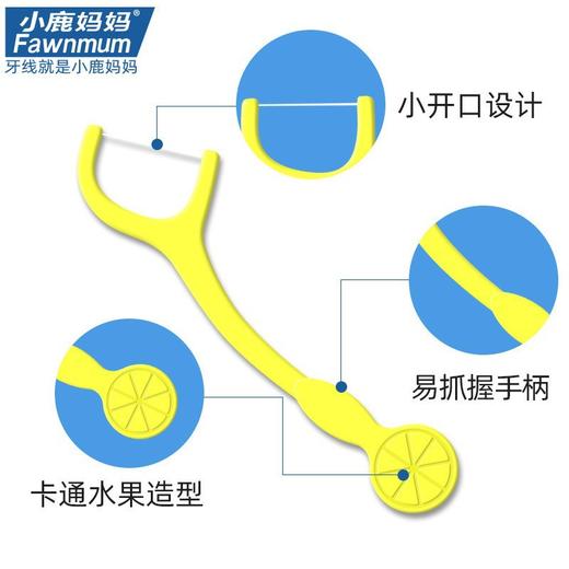 小鹿妈妈儿童牙线棒100支/袋+随身盒 商品图2