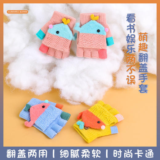 【翻盖萌宠，儿童针织半指手套】瑞雅RAYA冬季保暖儿童手套，优质选材细腻毛绒 温暖包裹，男童女童翻盖半指两用手套小孩手套QQ 商品图3