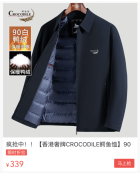  为什么“厅局风”羽绒服更受男士欢迎，其中的奥秘竟是因为... 