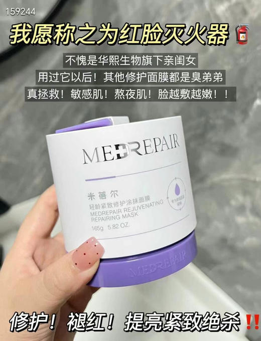 米蓓尔蓝绷带涂抹式面膜110g 商品图0
