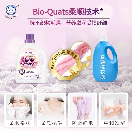 白猫  长效留香织物柔顺剂  1.8kg 商品图2