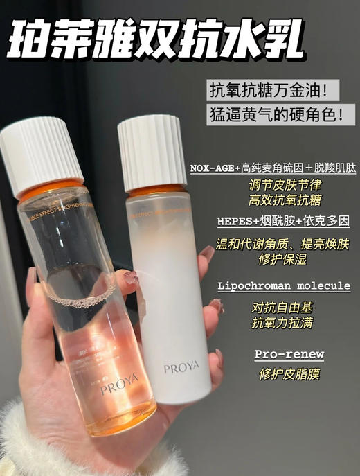 珀莱雅双抗水乳2.0套装 水160ml+乳120ml 提拉紧实补水保湿提亮肤色 商品图8