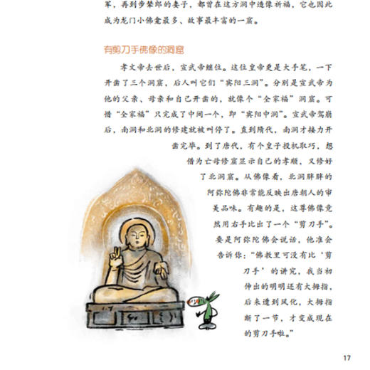 《我的家乡在中国》（共6册） 商品图8