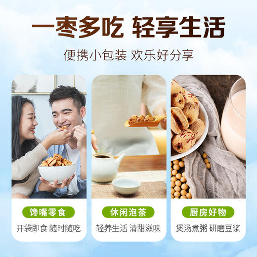 去皮去核枣100g 商品图4