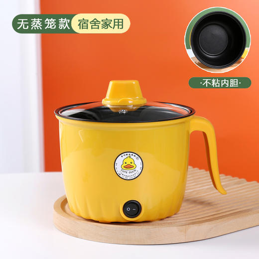 【吃饭追剧两不误，盖子可当手机支架】小黄鸭电煮锅 多功能电热锅 迷你学生宿舍电热火锅 煮面泡面礼品锅-QQ 商品图9