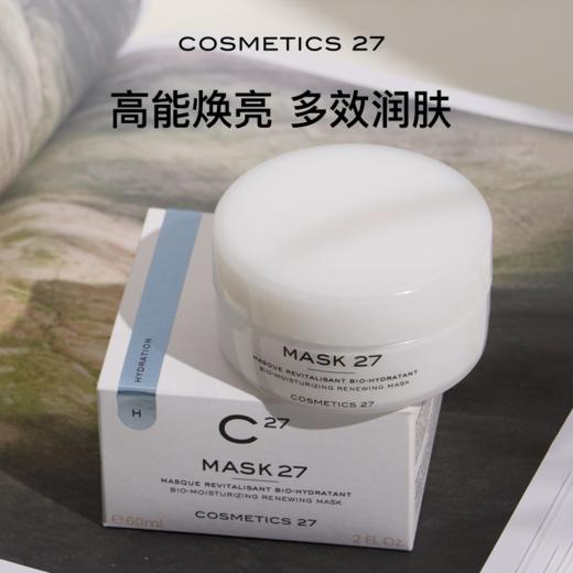 c27生物保湿再生面膜60ml cosmetics 27 商品图1
