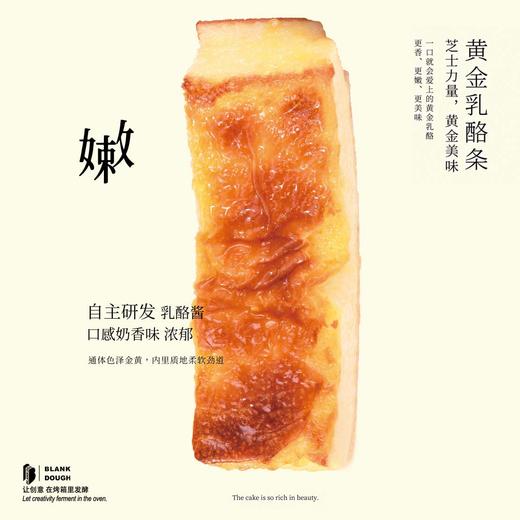 黄金乳酪 商品图3