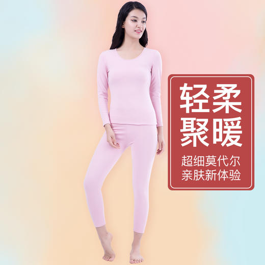 【超值套餐】I'd爱帝润肤莫代尔圆领打底内衣套装 商品图6