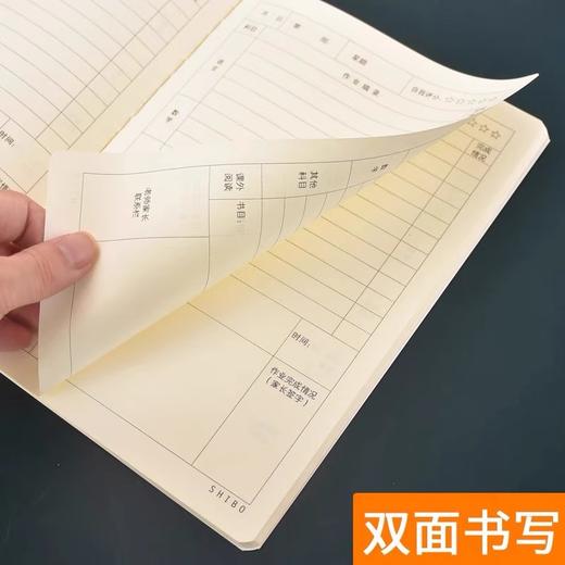 A536诗博作业登记本 牛皮作业登记本家校联系本记作业本 商品图2