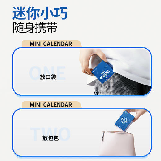 南国书香2025年新款迷你日历创意萌趣自律打卡计划本简约办公室桌面摆件学生便携记事本备忘录便签mini小台历 商品图3