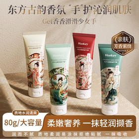 【香香滑滑少女手】韩纪东方古韵国风香水香氛护手霜补保湿水滋润防干裂秋冬护肤手霜。ry