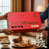 陈昌银【重庆手信·鸿运礼盒】重庆特产麻花礼盒装小吃伴手礼磁器口陈麻花送礼 商品缩略图4
