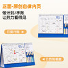 猫太子自律台历2025年新款日历办公室创意高档月历家用桌面摆件挂历儿童寒假学习计划表 商品缩略图3