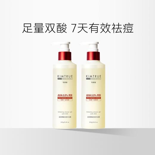 且初 PRO果酸祛痘沐浴露 沐浴球 商品图1