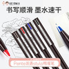 日本 Pente派通stylo鸭嘴笔签字笔 商品缩略图0