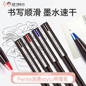 日本 Pente派通stylo鸭嘴笔签字笔