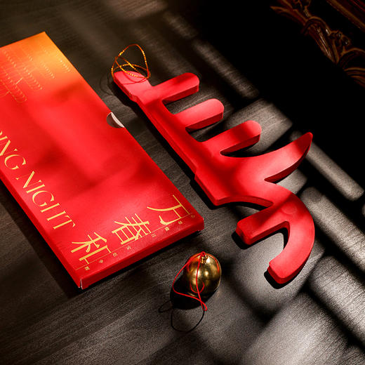 2025新春礼盒 不夜天 商品图1