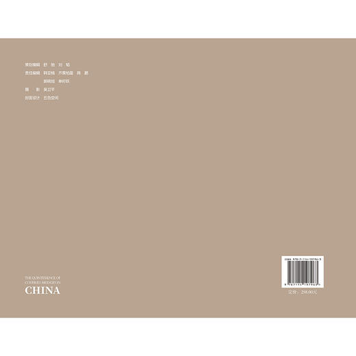 中国廊桥精粹 人民交通出版社旗舰店 商品图1