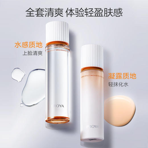 珀莱雅双抗水乳2.0套装 水160ml+乳120ml 提拉紧实补水保湿提亮肤色 商品图2