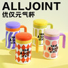 AYQ-A4 优仅元气杯 商品缩略图0