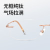 普莱斯光学镜框PTG24054A  气质无框 轻盈β钛 男女同款 四色可选 商品缩略图4