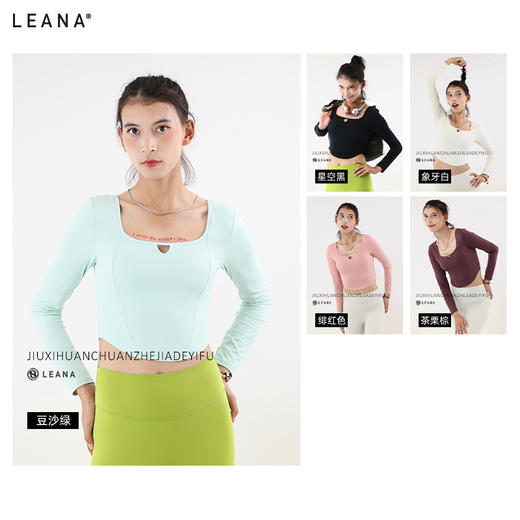 LEANA运动休闲运动百搭时尚运动长袖含胸垫LN1095 商品图2