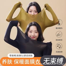 【买一送一送同款】聚划算爆款玻尿酸美肤热能衣高弹薄款黑科技保暖内衣肌底衣修身打底套装