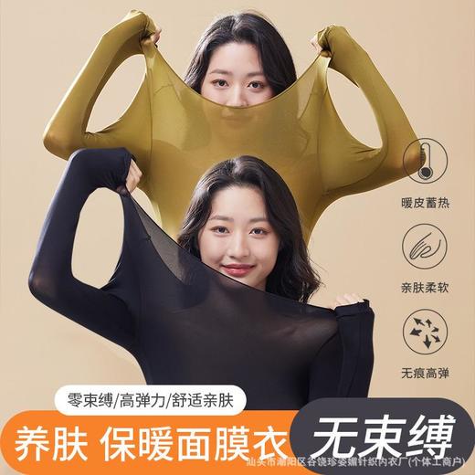 【买一送一送同款】聚划算爆款玻尿酸美肤热能衣高弹薄款黑科技保暖内衣肌底衣修身打底套装 商品图0