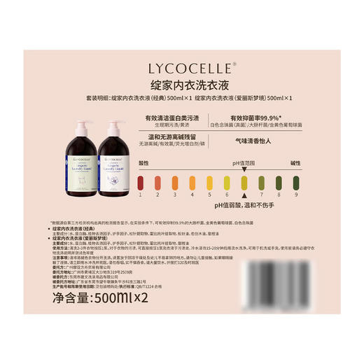 MM 山姆 绽家（Lycocelle）内衣洗衣液 500ml*2 商品图4
