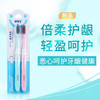 [鼎】牙博士舒柔护龈软毛牙刷2支装DT8202 商品缩略图0