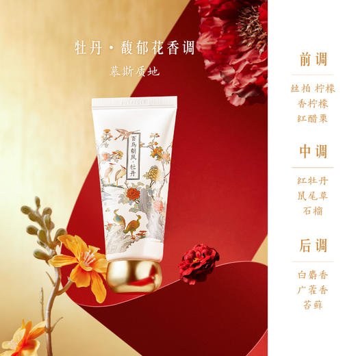 【故宫香氛】百鸟朝凤护手霜礼盒套装博物馆文创新婚生日礼物伴手礼 商品图4