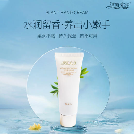 薰衣草精油护手霜  两支装官方旗舰店 商品图1