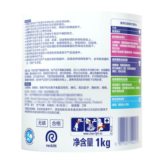 MM 山姆 Vanish渍无踪 波兰进口 活氧亮白去渍粉 1kg*2 商品图3