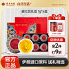 【官方正品】云南白药有这一方藏红花礼盒伊朗进口原料西红花配镊子精美送礼送女神 商品缩略图0
