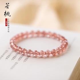 天然金草莓手链【桃花石】